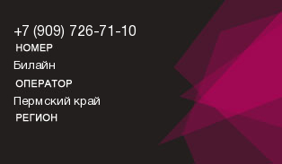 9097267110